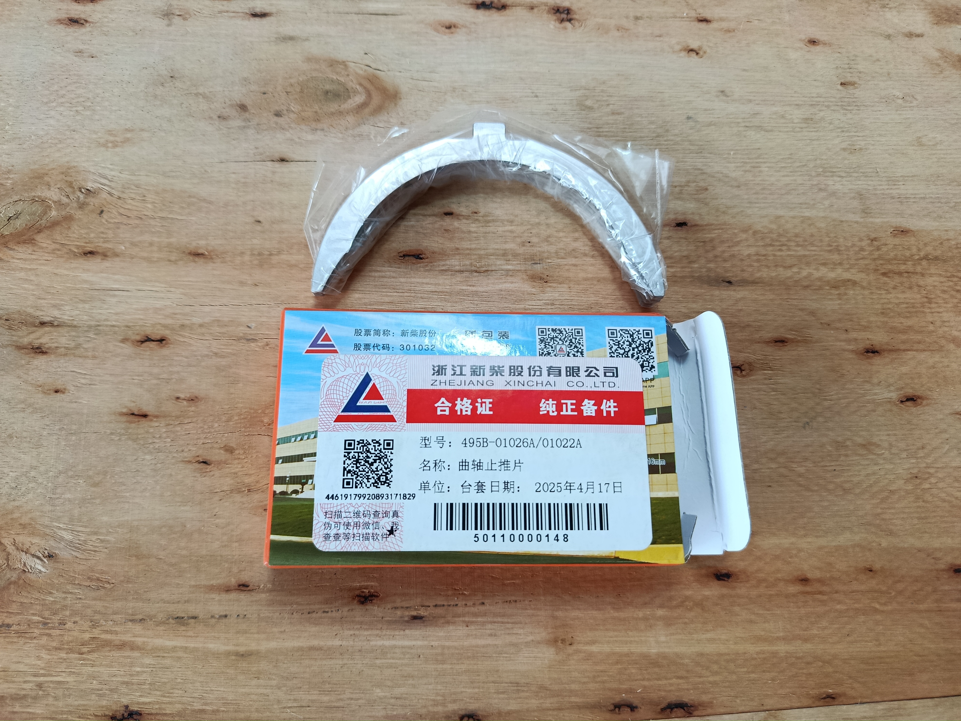 bạc căn dọc trục khuỷu