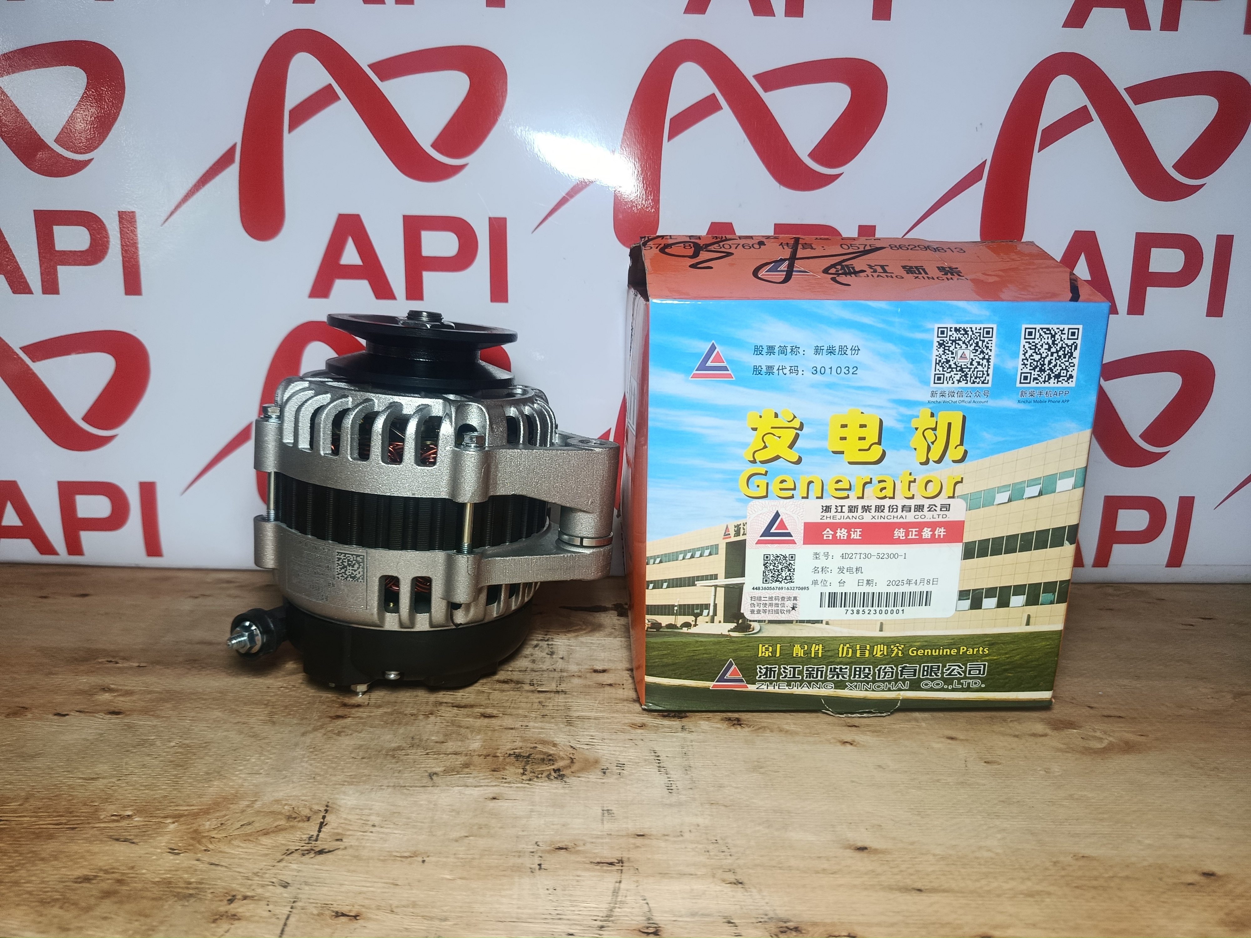 máy phát xinchai 4d27